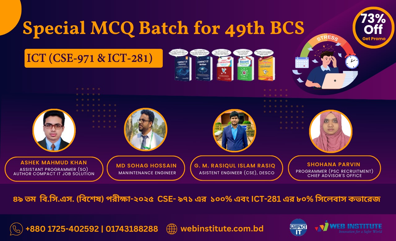  স্পেশাল ব্যাচ ফর ৪৯তম বিসিএস (শিক্ষা) আইসিটি-প্রভাষক (৯৭১+২৮১) 